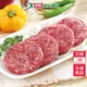 日本冷凍和牛漢堡排10盒/組(250G/盒)【愛買冷凍】