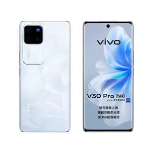 vivo V30 Pro (12G/512G)最低價格,規格,跑分,比較及評價|傑昇通信~挑戰手機市場最低價