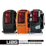 《UAG 原廠貨》UAG APPLE WATCH 42/44MM 時尚尼龍錶帶-三色