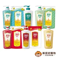 在飛比找蝦皮商城優惠-【566】洗髮乳/潤髮乳700g-(長效保濕/抗屑柔順/護色