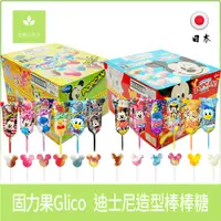 在飛比找蝦皮購物優惠-日本 迪士尼棒棒糖 固力果 Glico 迪士尼 造型 棒棒糖