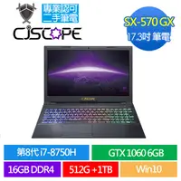 在飛比找蝦皮購物優惠-SX570 GX i7 7700HQ 1060 二手筆電