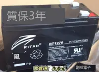 在飛比找露天拍賣優惠-【量大從優】RITAR瑞達蓄電池RT1270 12V7AH 