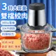 【5秒絞肉+大容量】110V 絞肉機 304不鏽鋼 電動絞肉機 多功能料理機 攪碎機 絞菜機 碎肉機 攪肉機 家用料理機