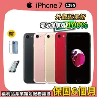 在飛比找PChome24h購物優惠-【福利品】Apple iPhone 7 128G 智慧型手機