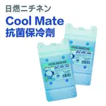 【吉翔餐具】日燃COOL MATE 保冷劑 抗菌保冷劑 保冰磚 保冷磚 保冷劑 保冷袋 露營 野餐 冰桶