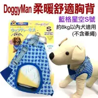 在飛比找Yahoo!奇摩拍賣優惠-☆~狗族遊樂園~☆【特賣區】日本DoggyMan《89973