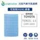 適用TOYOTA: TERCEL 1.5 1995年-2002年 汽車冷氣濾網【Original Life 沅瑢】長效可水洗