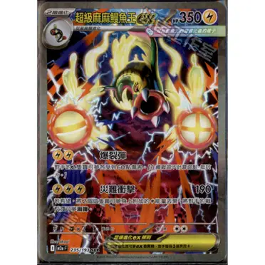 麻麻鰻魚王的價格推薦- 2026年03月|飛比價格