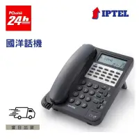 在飛比找PChome24h購物優惠-國洋 K762 黑色話機 多功能來電顯示電話機