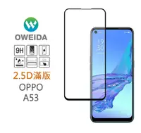 在飛比找有閑購物優惠-歐威達Oweida OPPO A53 2.5D滿版鋼化玻璃貼