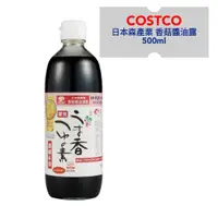 在飛比找蝦皮購物優惠-🛒線上好市多代購~3️⃣日本森產業 香菇醬油露 500ml 