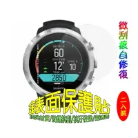 在飛比找momo購物網優惠-GARMIN MARQ Gen2 柔軟塑鋼防爆錶面保護貼(二