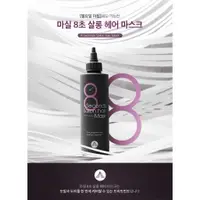 在飛比找蝦皮購物優惠-韓國 MASIL 8秒髮膜 8秒護髮髮膜 350ml 大瓶裝