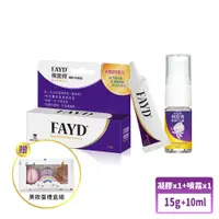 在飛比找PChome24h購物優惠-FAYD飛宜得凝膠15g+噴霧OK繃10ml