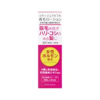 在飛比找比比昂日本好物商城優惠-持田 MOCHIDA 天然 植萃 防脫髮 生髮液 配合女性荷