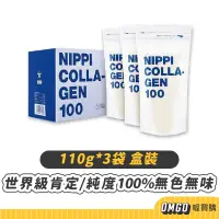 在飛比找蝦皮購物優惠-[現貨]NIPPI-日本膠原蛋白(3包裝) 膠原蛋白胜肰 日