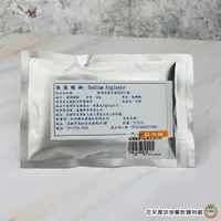 在飛比找蝦皮商城優惠-海藻酸鈉 50g / 包 黏稠劑 食品添加物 分子料理