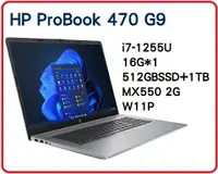 在飛比找樂天市場購物網優惠-【2022.6 新品12代】HP ProBook 470 G