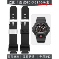 在飛比找蝦皮購物優惠-【現貨】適配卡西歐G-SHOCK大三眼GD-X6900凸型接