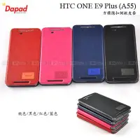 在飛比找Yahoo!奇摩拍賣優惠-【POWER】DAPAD HTC ONE E9 Plus /