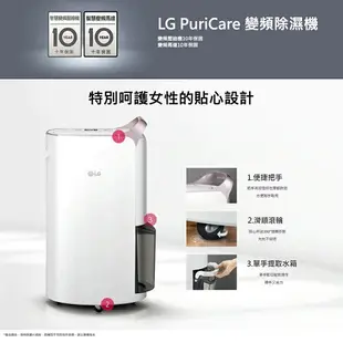 【跨店最高22%回饋】【全新現貨 免運】LG 樂金 PuriCare 17公升 變頻除濕機 MD171QSE0【可退稅1200】WiFi 除濕機【含稅開發票】