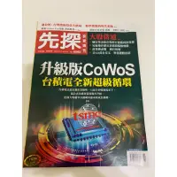 在飛比找蝦皮購物優惠-（二手書）先探投資週刊 no.2283 2024.01.19