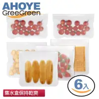 在飛比找博客來優惠-【GREEGREEN】PEVA矽膠保鮮食物袋 (中型4件+長