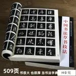 2022中國書法草書技法練字帖成年草書字帖練字初學者行草毛筆字王羲之 HERS 奈兒