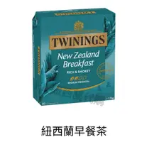 在飛比找蝦皮購物優惠-[Twinings 唐寧] 80-100入 紐西蘭早餐茶、薄