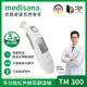 【德國 medisana】TM300 多功能紅外線耳額溫槍