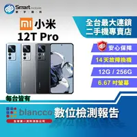 在飛比找樂天市場購物網優惠-【創宇通訊│福利品】小米 Xiaomi 12T Pro 12