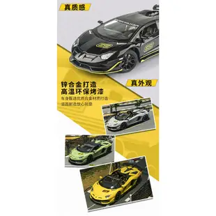 🔥免運🔥藍寶堅尼 Lamborghini SVJ63 1:24 大比例 模型車 賽道車 前輪可轉向