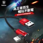 BASEUS倍思 MVP彎頭數據線 IPHONE MICRO TYPE-C傳輸線 蘋果充電線 安卓充電線