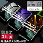 蘋果鋼化膜 蘋果11鋼化水凝膜IPHONE11PROMAX防窺膜11PRO全包邊IP全屏覆蓋GHM『XY17041』