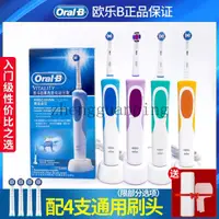 在飛比找蝦皮購物優惠-歐樂B(Oral-B)博朗電動牙刷歐樂b 2D充電式旋轉式成