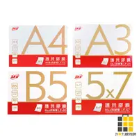 在飛比找蝦皮商城優惠-SKB︱護貝膠膜-100入【九乘九文具】 80u LF-A4