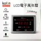 kolin歌林LCD數位萬年曆KGM-DL191A