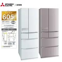 在飛比找森森購物網優惠-MITSUBISHI三菱605公升日本製變頻六門電冰箱MR-