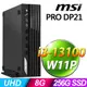 MSI PRO DP21 13M-494TW (i3-13100/8G/256SSD/W11P)