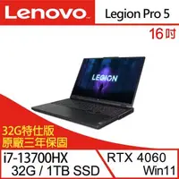 在飛比找森森購物網優惠-(特仕機)Lenovo聯想 Legion Pro 5 82W