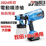 噴漆槍 無刷馬達 鋰電噴漆槍 電動噴漆槍 油漆噴槍 充電式 噴漆 噴漆槍 電動油漆噴槍 油漆噴槍 均怡 牧田