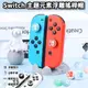 NS Switch 主題元素 Joy-Con 浮雕搖桿帽 (Switch/Oled/lite通用)