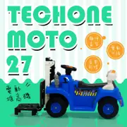 TECHONE MOTO27 兒童電動堆高機四輪可充電工程汽車