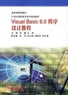 在飛比找三民網路書店優惠-Visual Basic 6.0程序設計教程（簡體書）