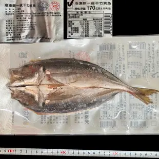 【盅龐水產】竹筴魚一夜干170g - 淨重170g±10%/尾