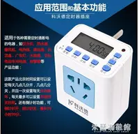 在飛比找樂天市場購物網優惠-定時插座 科沃德定時器電動車定時插座智能定時開關插座電子計時