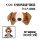 【Travelmall】兒童舒適旅行眼罩-鬥牛犬特別版