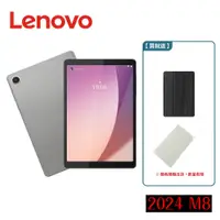 在飛比找蝦皮商城優惠-Lenovo 聯想 Tab M8 4th Gen TB301