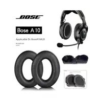 在飛比找ETMall東森購物網優惠-適用博士BOSE A10 A20耳機套航空降噪aviatio